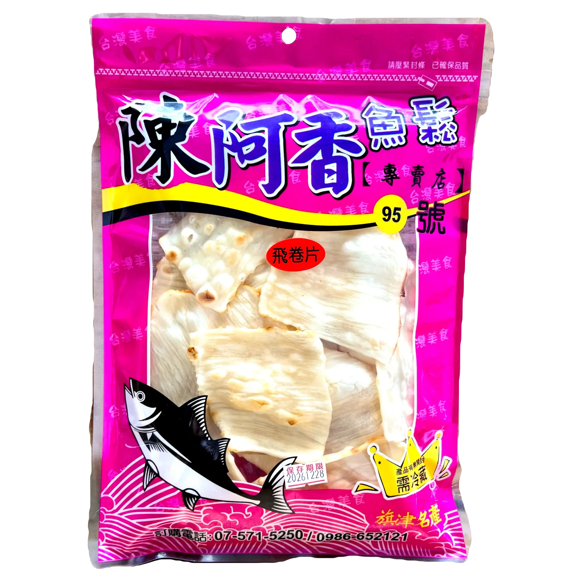 台灣高雄特產陳阿香飛卷魷魚片