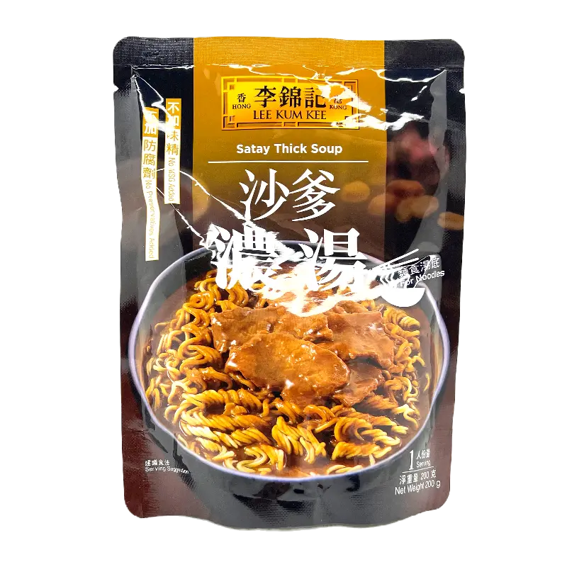 李錦記沙爹濃湯