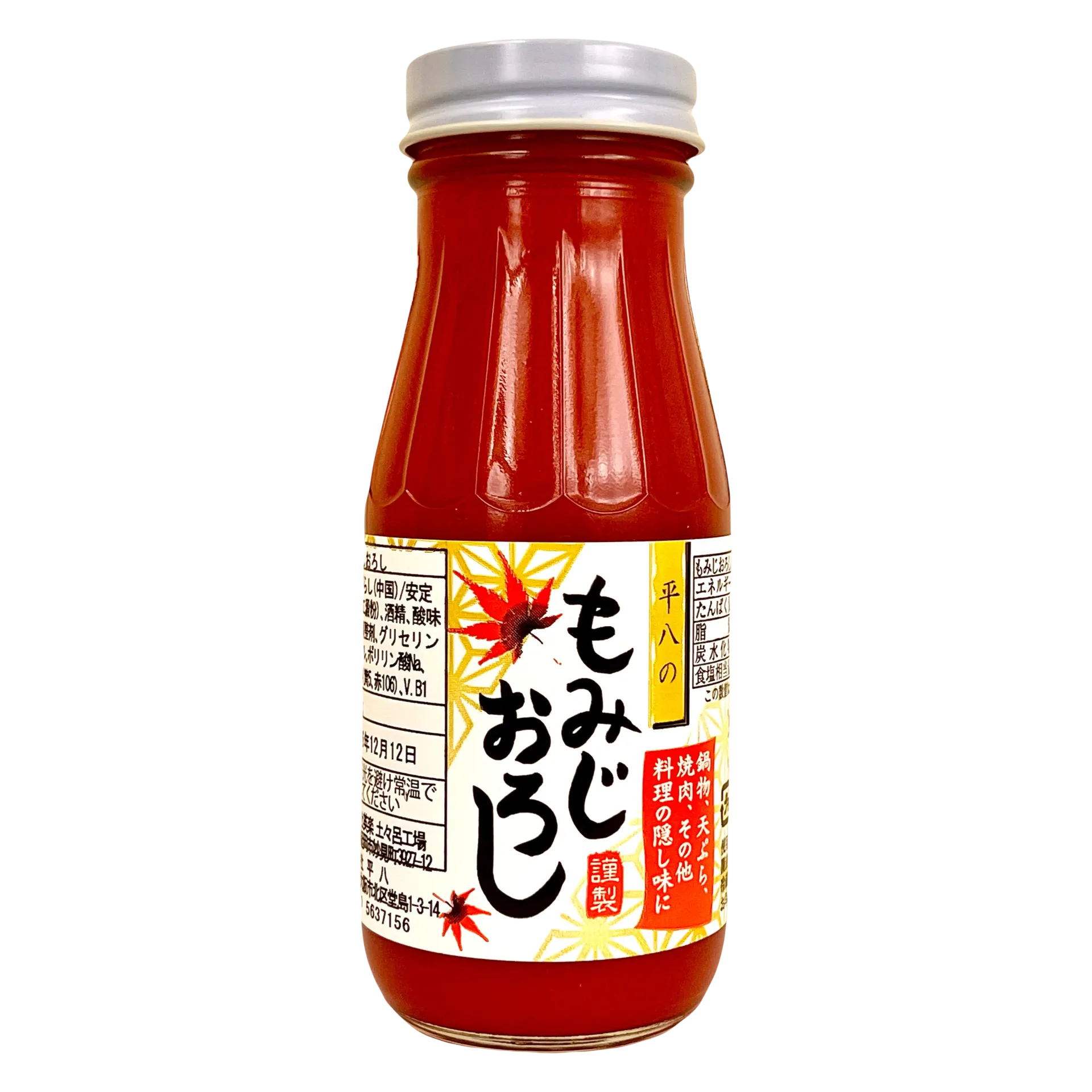 日本平八堂紅葉蘿蔔蓉