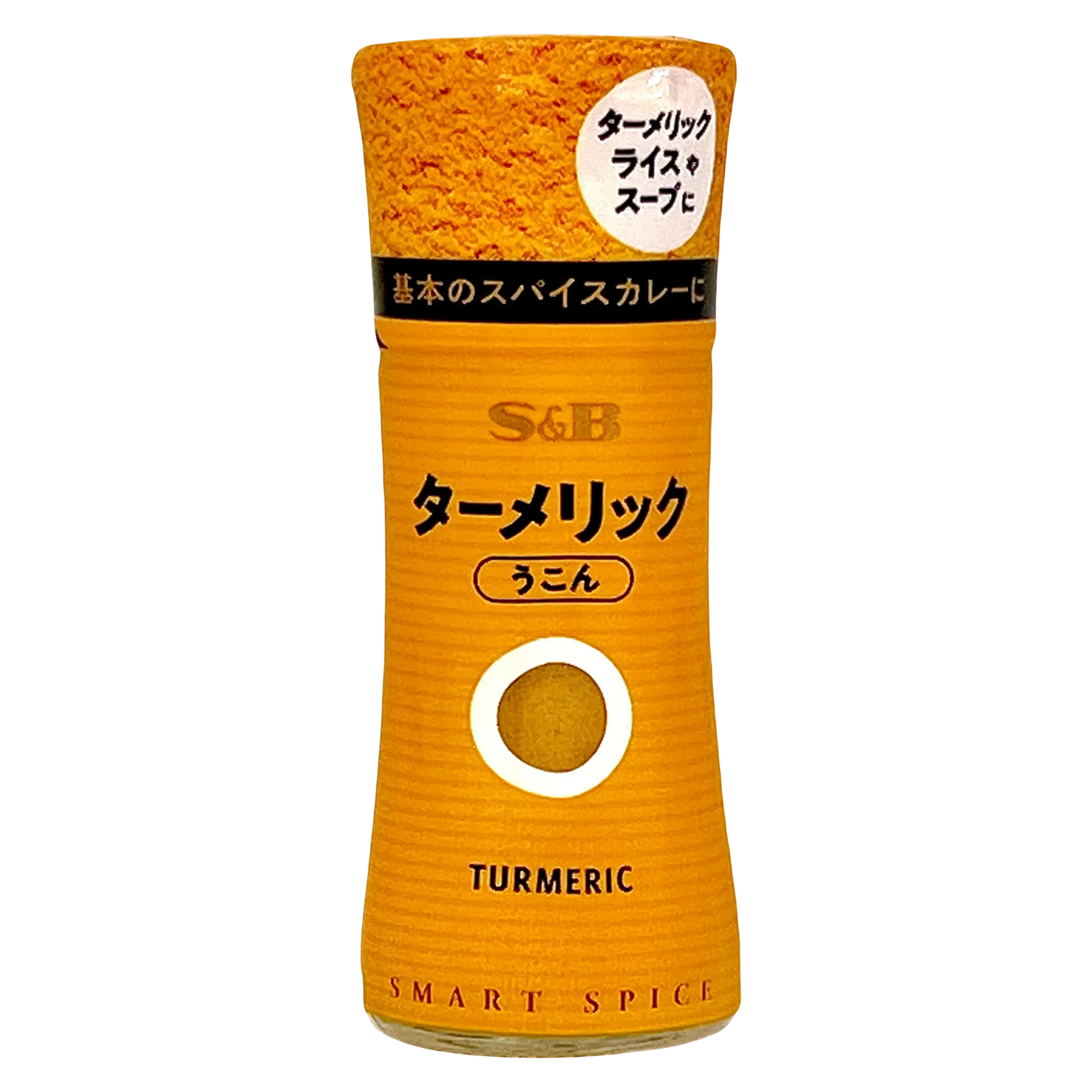 S&B turmeric powder