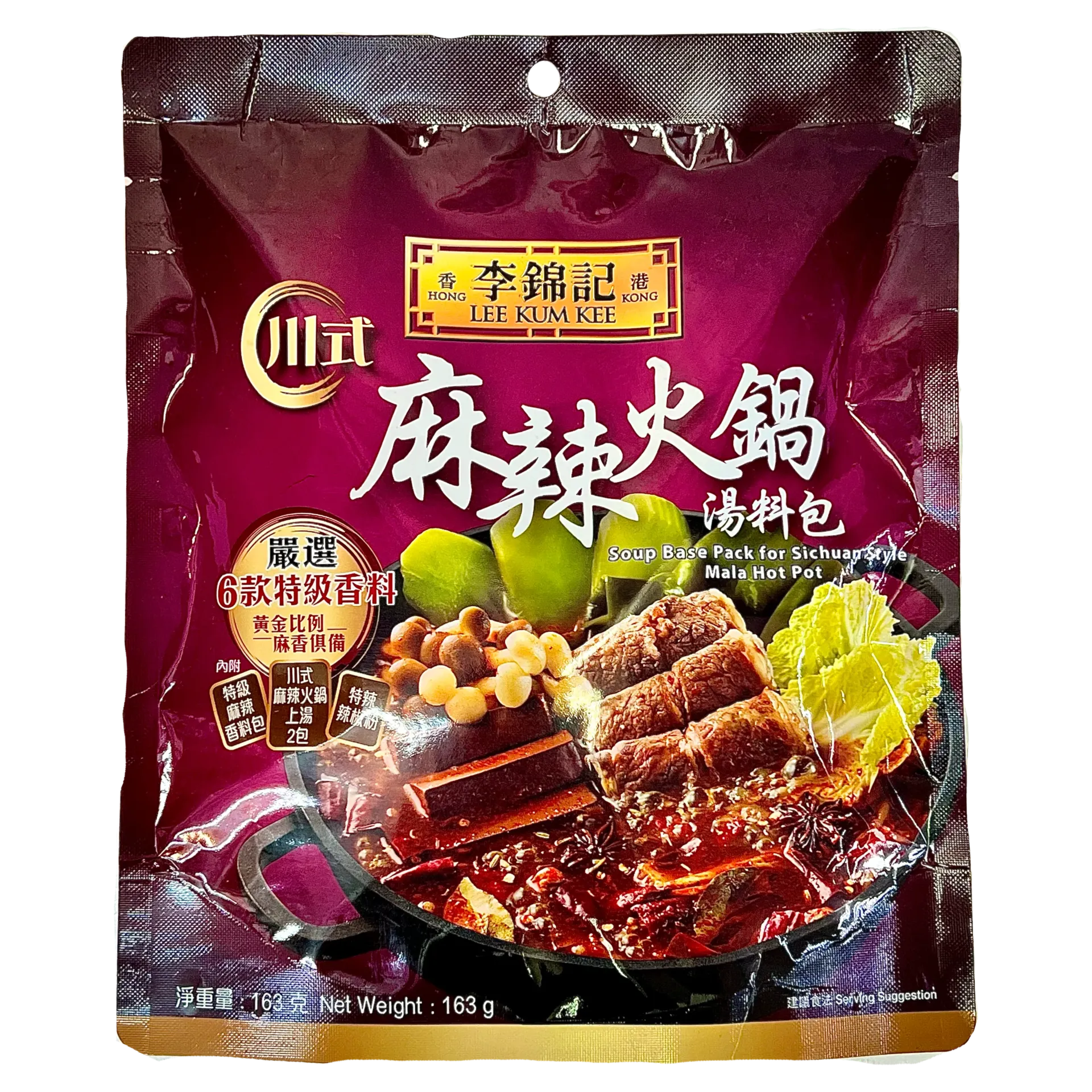 李錦記川式麻辣火鍋湯料包
