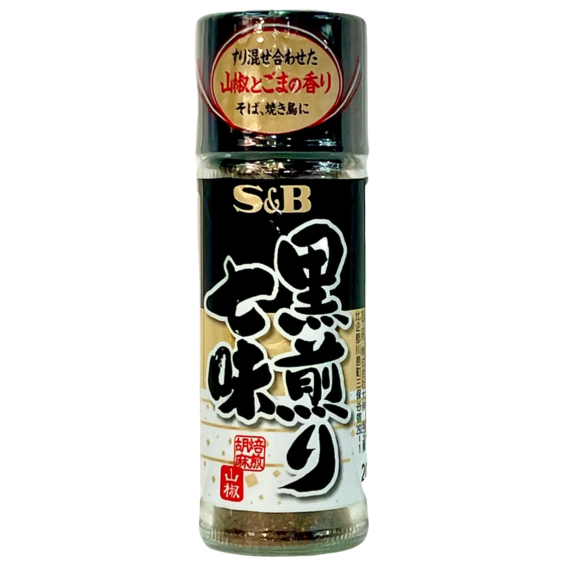 S&B Black Roasted Seven Spice Powder