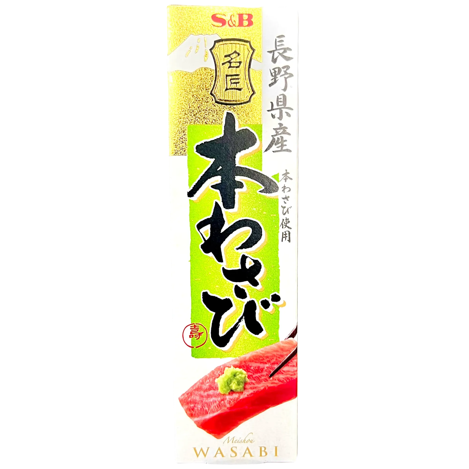 S&B名匠山葵