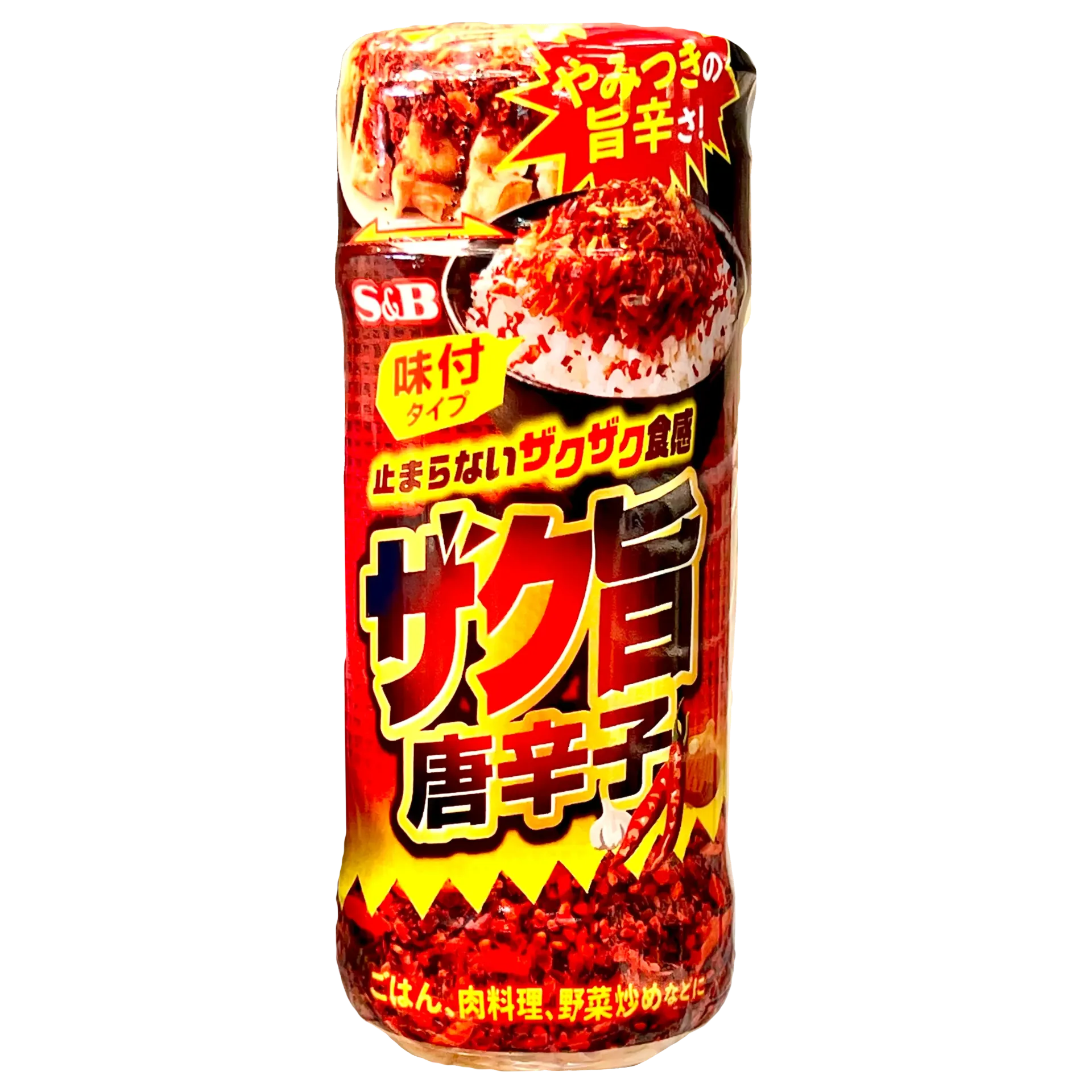 S&B旨辛辣椒碎