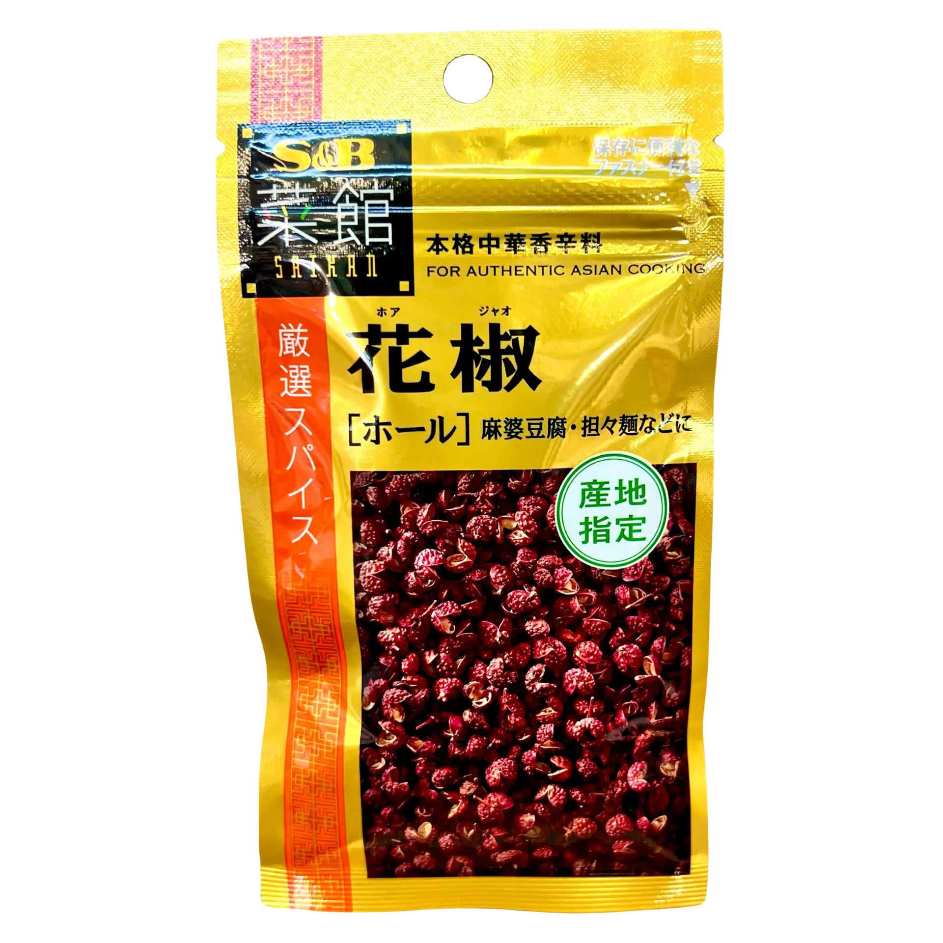 S&B【菜館】四川花椒