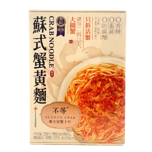 不等  蘇式蟹黃麵